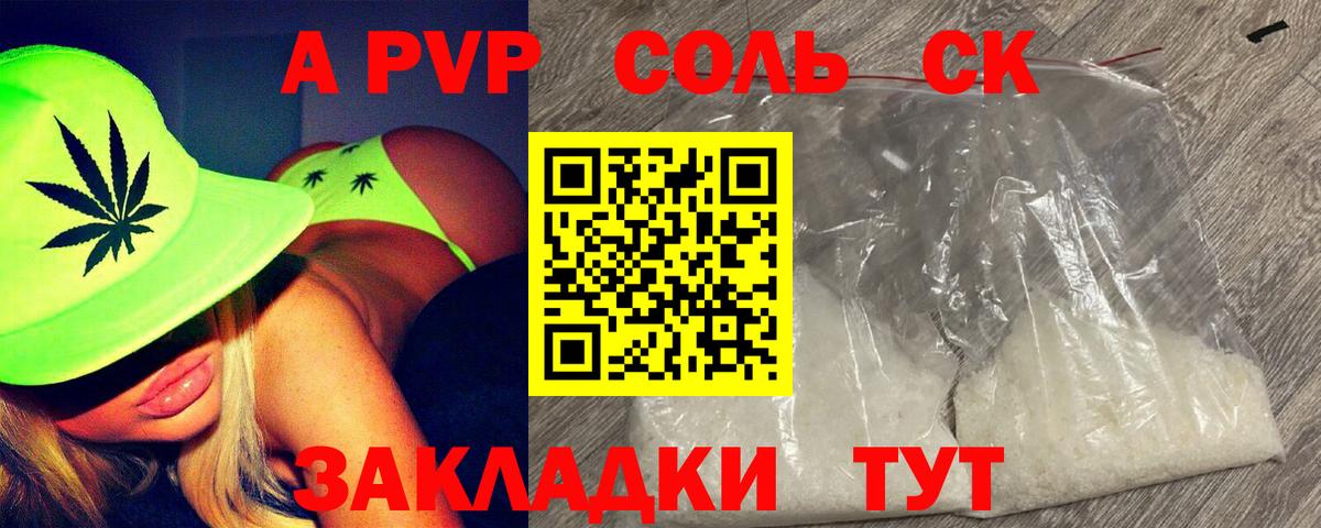 Alpha PVP  Вход с VPN  купить  цена  Alfa_PVP мука  Донской  A-PVP мука  A PVP СК КРИС 