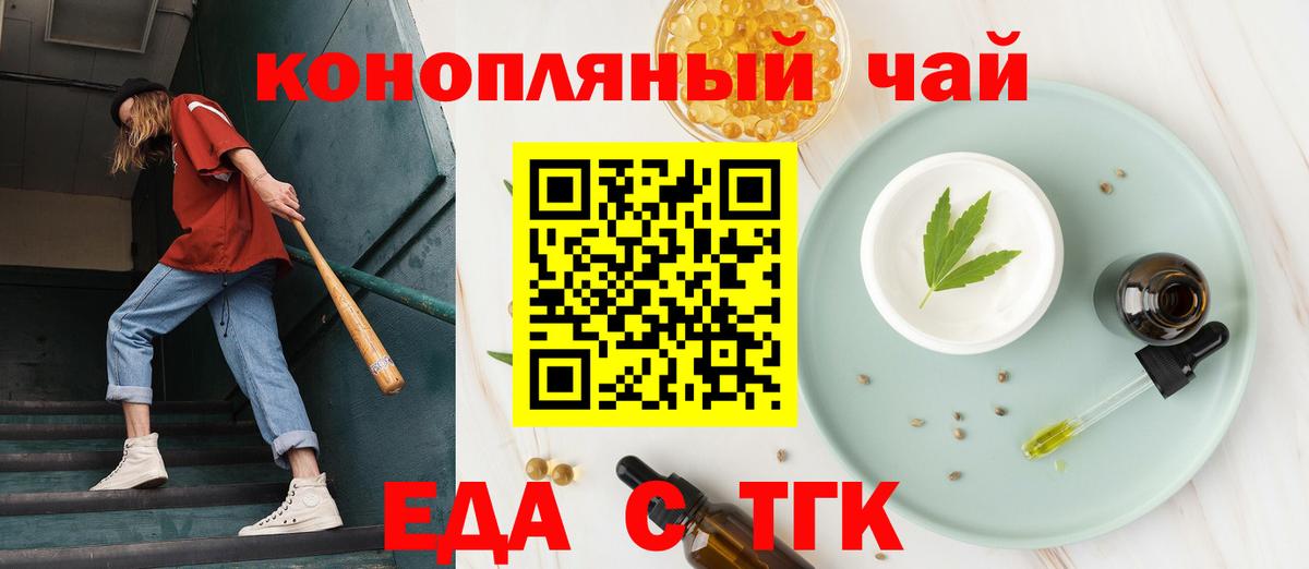 Донской  Печенье с ТГК марихуана  Вход с VPN 