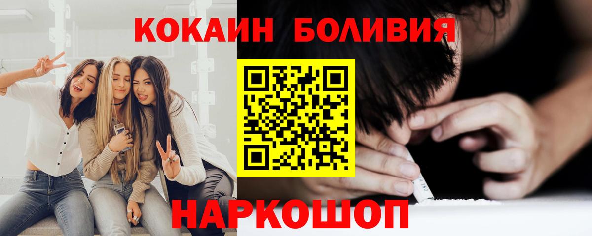КОКАИН Columbia  Вход с VPN  Донской  КОКАИН Колумбийский 