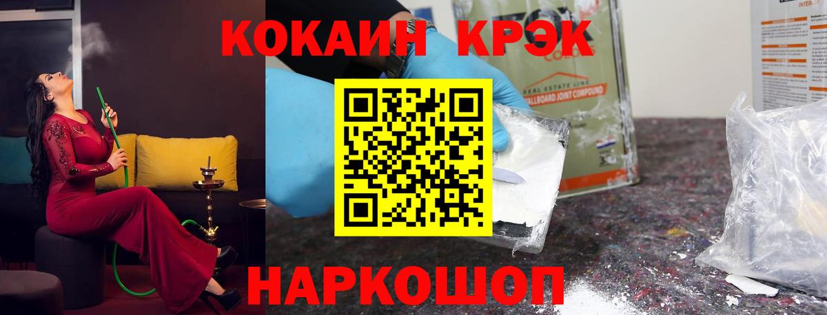 COCAIN FishScale Донской