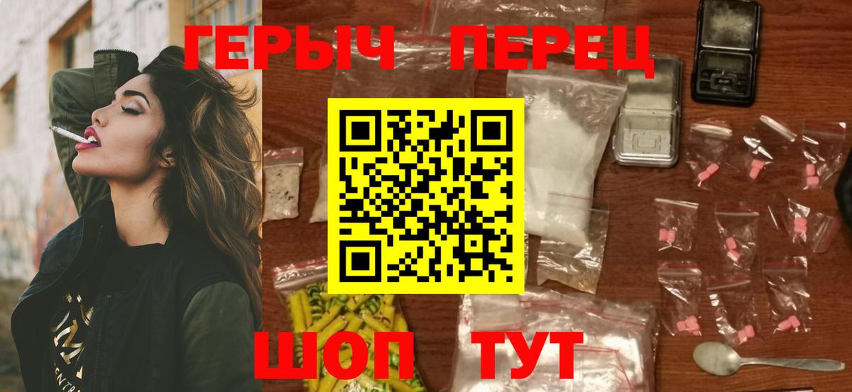 Героин белый  Вход с VPN  Донской 