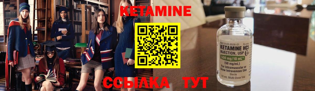 КЕТАМИН VHQ  КЕТАМИН VHQ  Вход с VPN  Донской 