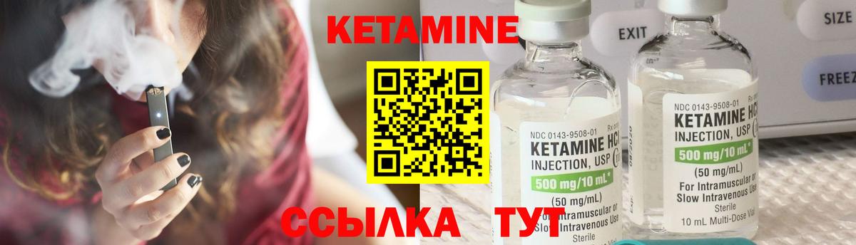 КЕТАМИН VHQ Донской