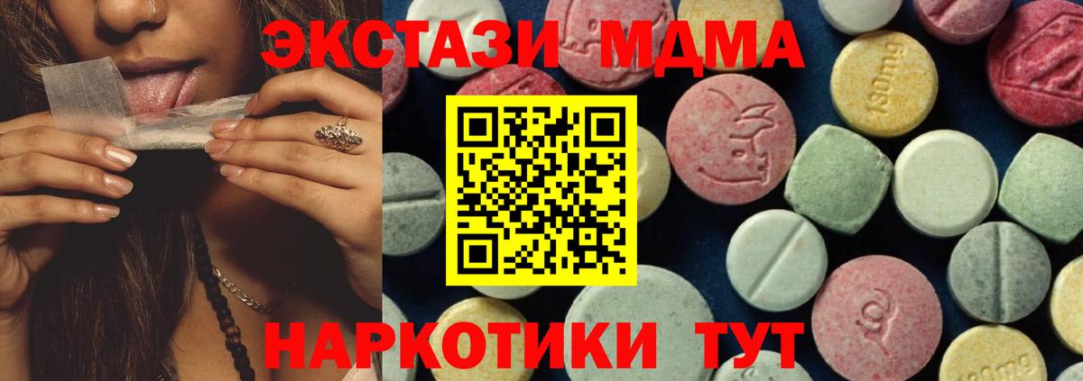 Донской  MDMA молли  МДМА молли  Вход с VPN 