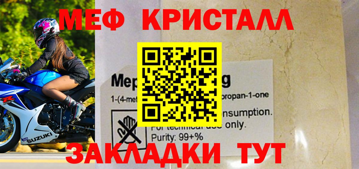 Меф  Мефедрон 4 MMC  Вход с VPN  Мефедрон мука  Мефедрон  Донской 