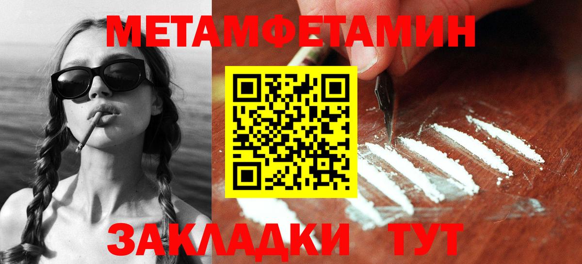 Метамфетамин винт Донской