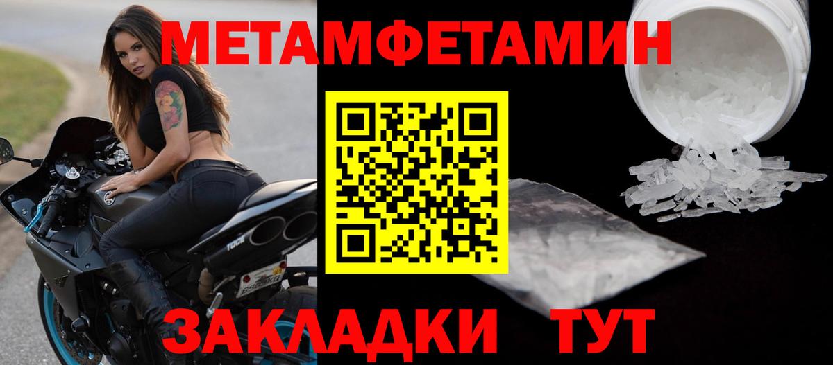 Метамфетамин кристалл  Вход с VPN  Донской 