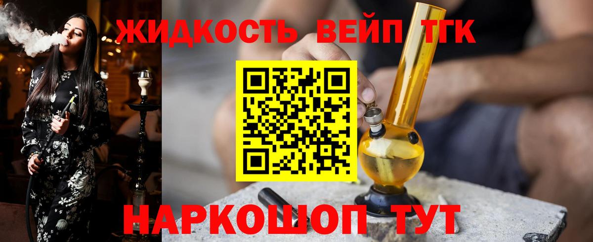 Дистиллят ТГК концентрат  Вход с VPN  Донской  Дистиллят ТГК гашишное масло 